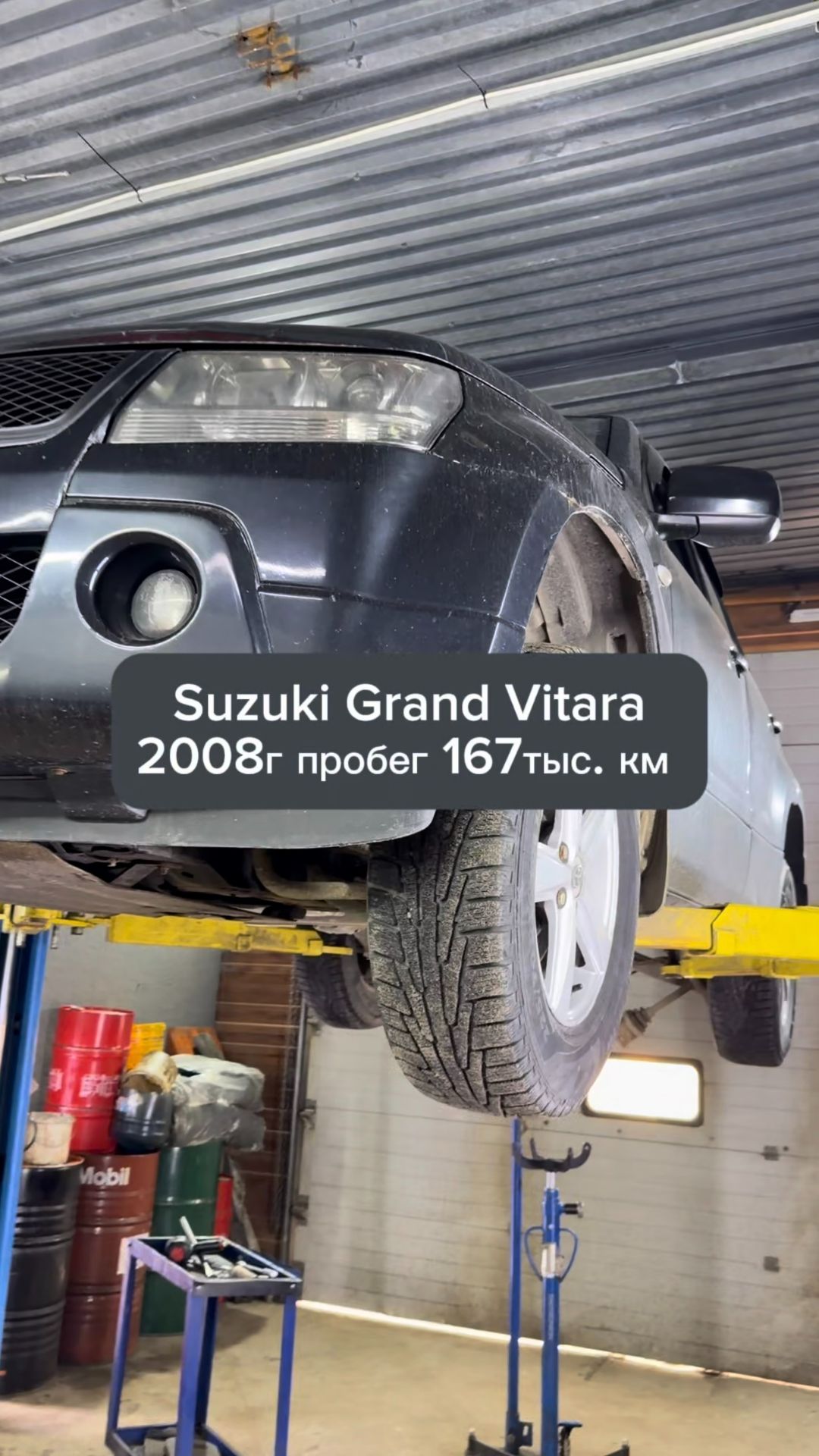 Кашира Suzuki Grand Vitara 2008г пробег 167 тыс.км ремонт заднего редуктора с заменой сайлентблоков