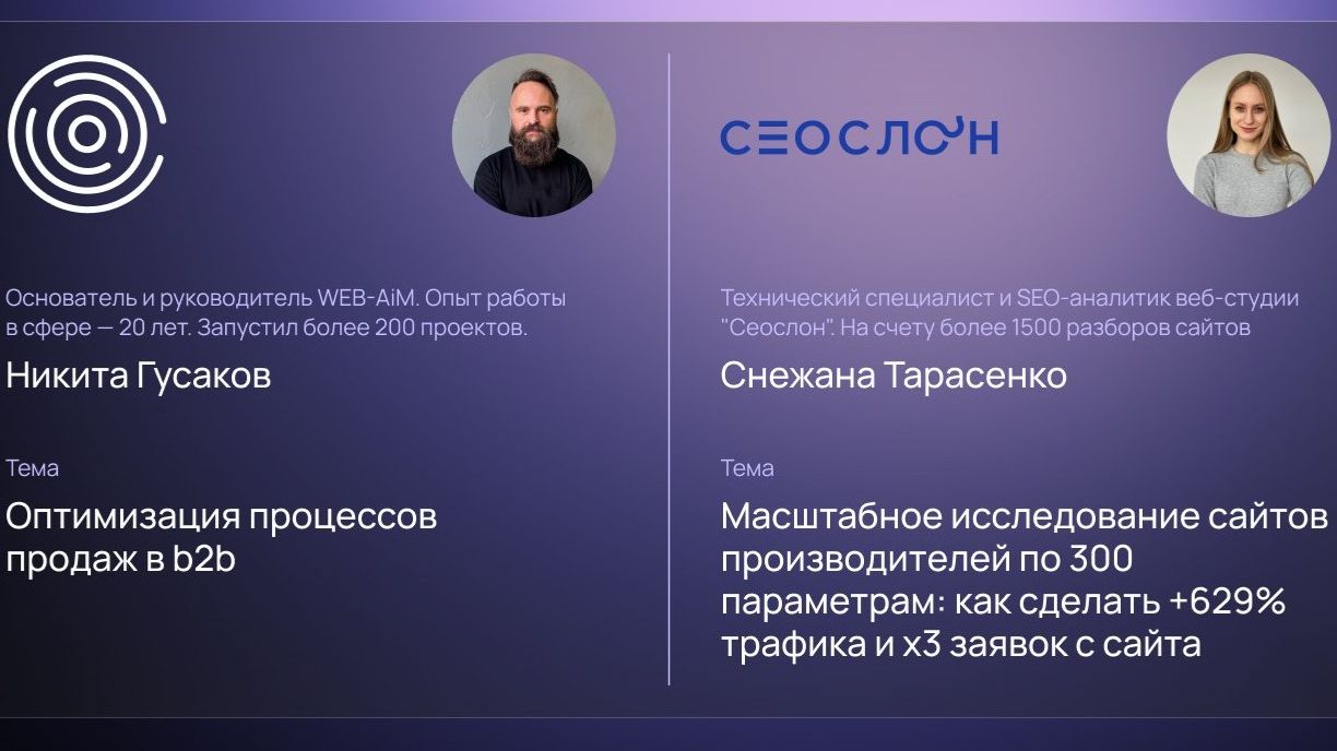 Как производителям зарабатывать больше с помощью дилеров через B2B-кабинеты и SEO