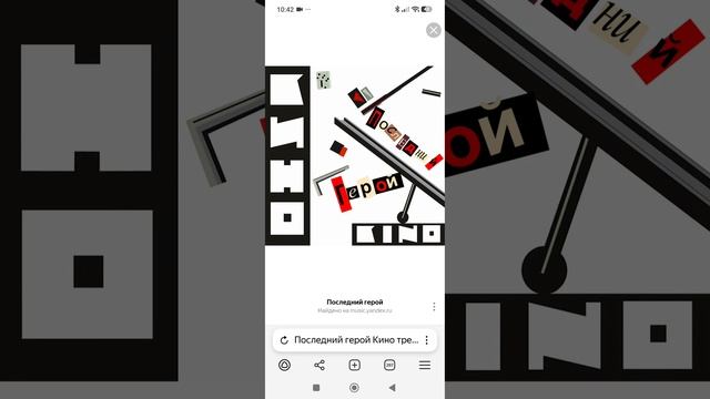 Последний герой