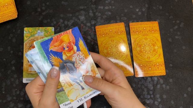 Хотите узнать, какие события у вас на пороге - то есть что вот-вот произойдет? Таро Золотого Колеса✨