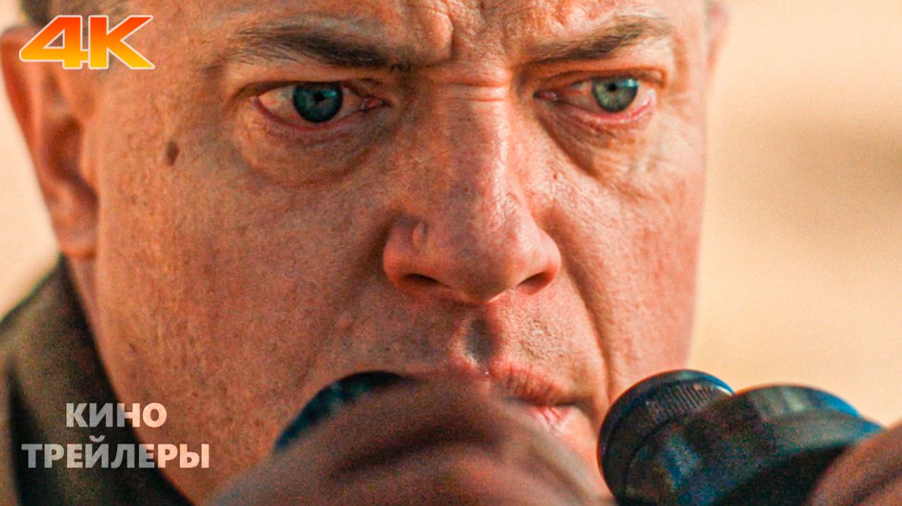 Давление💥⭐Русский трейлер (Дубляж, 4К, 2026) Военный, драма, исторический, триллер.