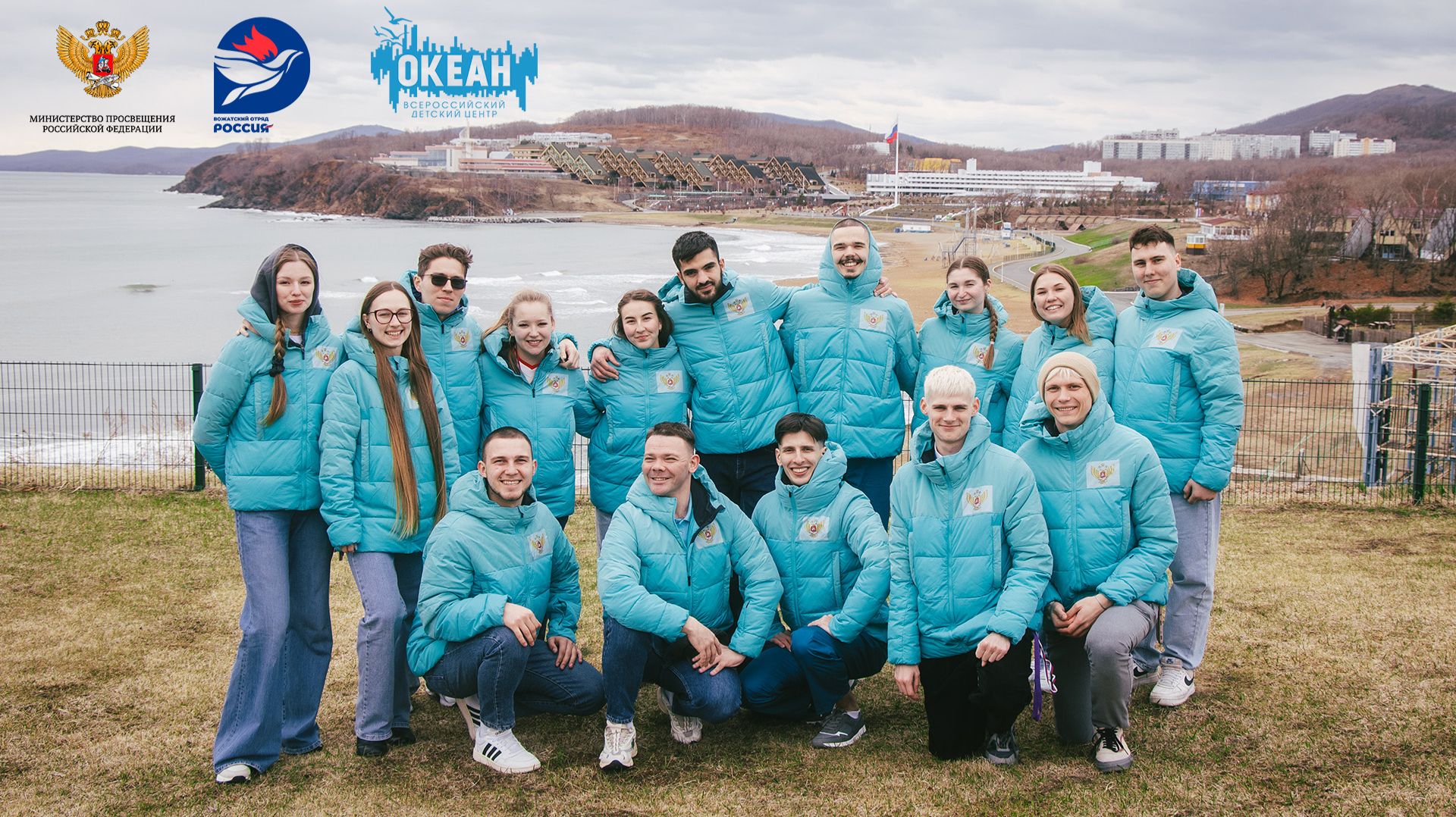 Вожатский отряд «Россия» на площадке Всероссийской школы руководителей детских лагерей—2026