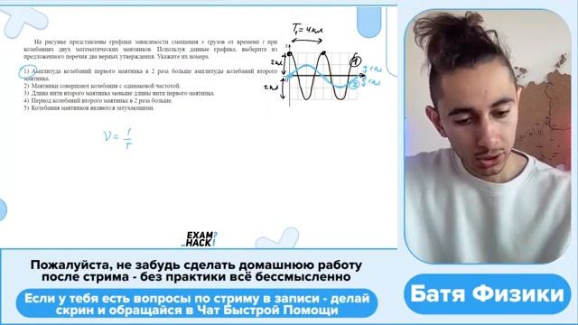 На рисунке представлены графики зависимости смещения x грузов от времени t при колебаниях - 26463