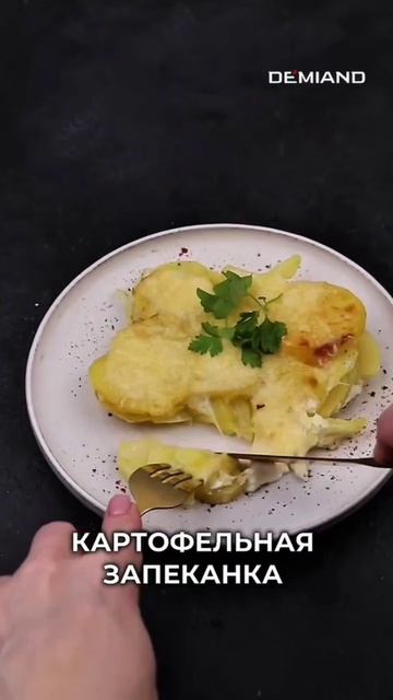 Картофельная запеканка в аэрогриле 🥔🧀