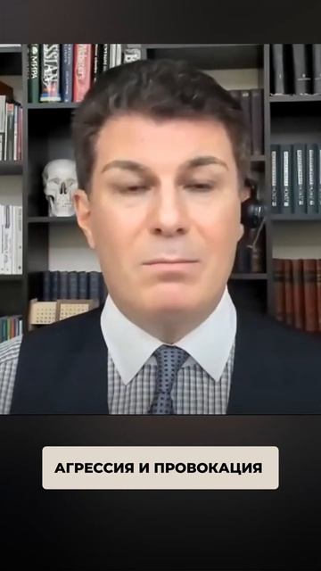 2503. Агрессия и провокация