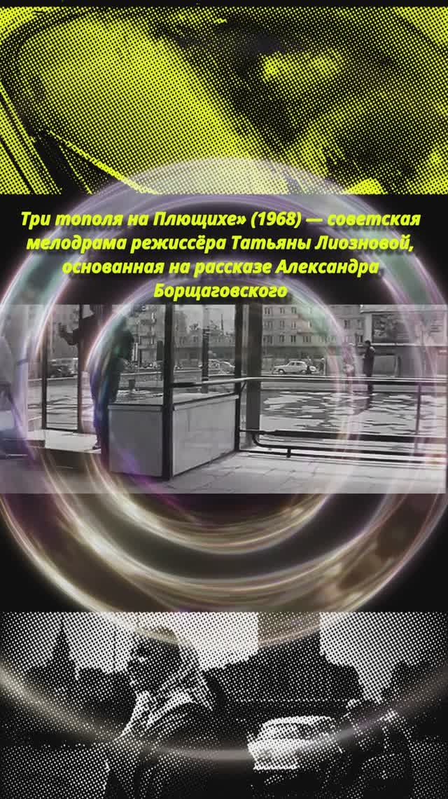 Три тополя на Плющихе Ефремов Доронина #советскиеактеры #киноактеры #музыка