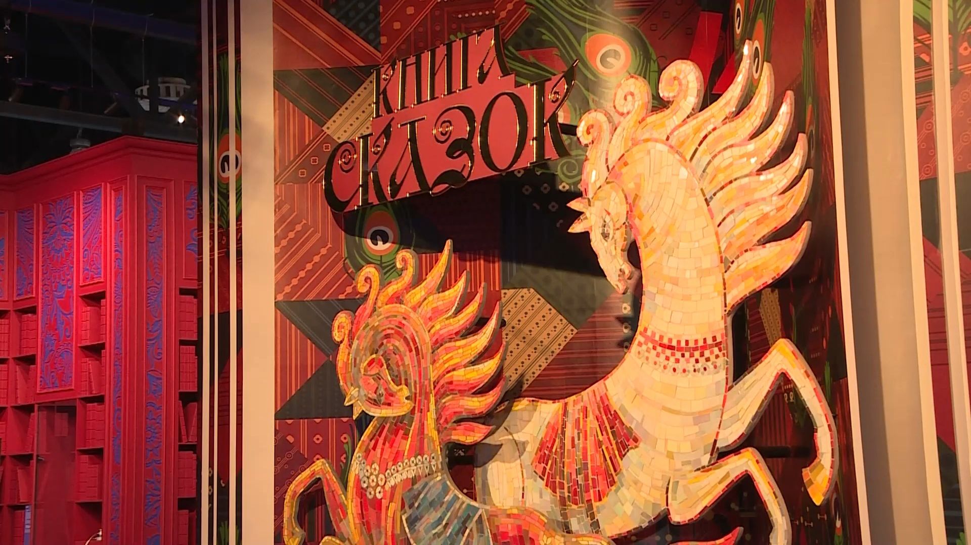 Команда Рязанской области отмечена за вклад в «Книгу сказок»