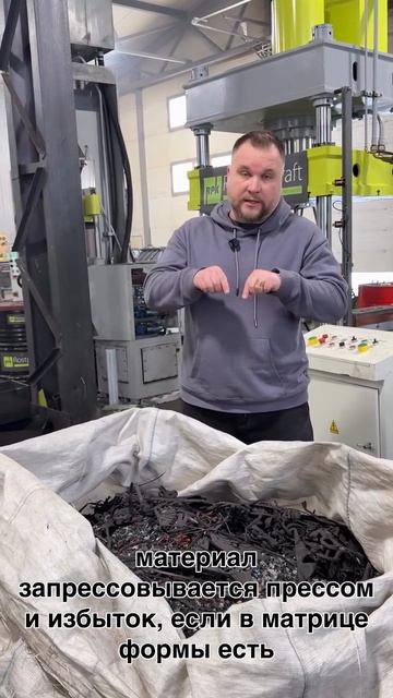 Уникальная безотходная технология переработки | Все отходы обратно в производство | Ростполикрафт