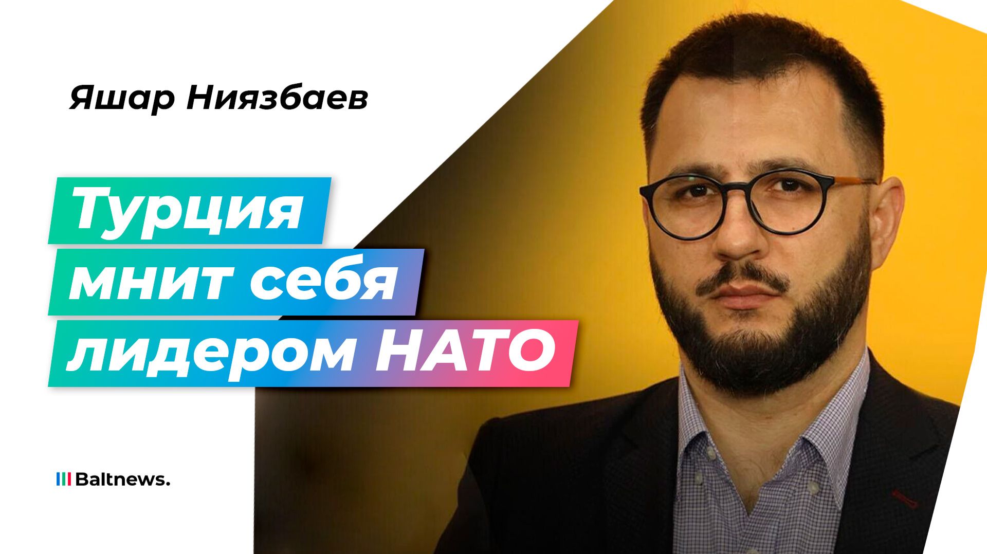 Между Европой и Турцией пробежал холодок