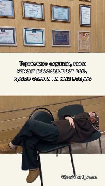 Терпеливо слушаю клиента