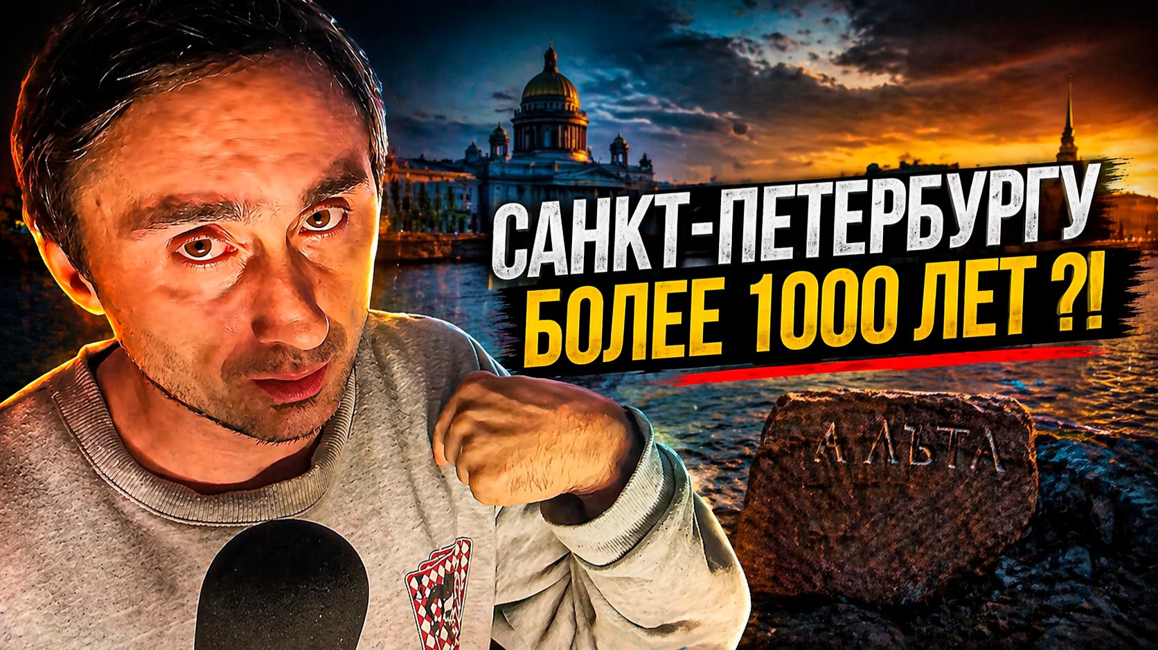 Историю переписали ?! Под Санкт-Петербургом обнаружили следы катастрофы, о которой молчат!