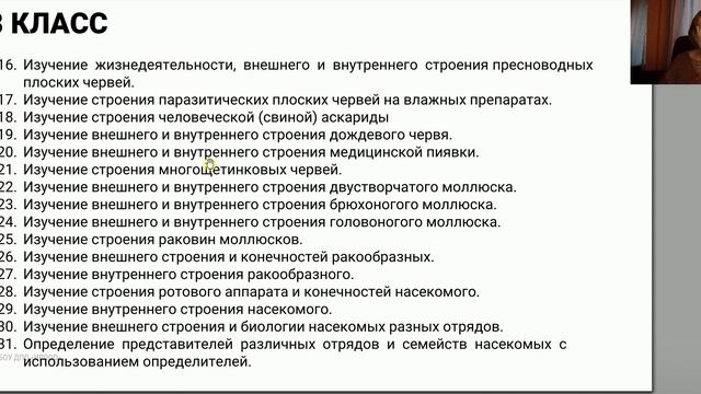 Сербина С.Е. Практическая часть курса биологии на углублённом уровне