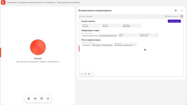 Пример тренировки в targetskill