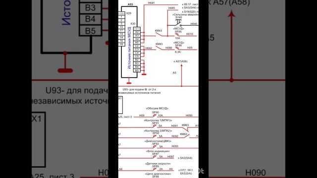 ЭП1М МСУД 2 часть схема