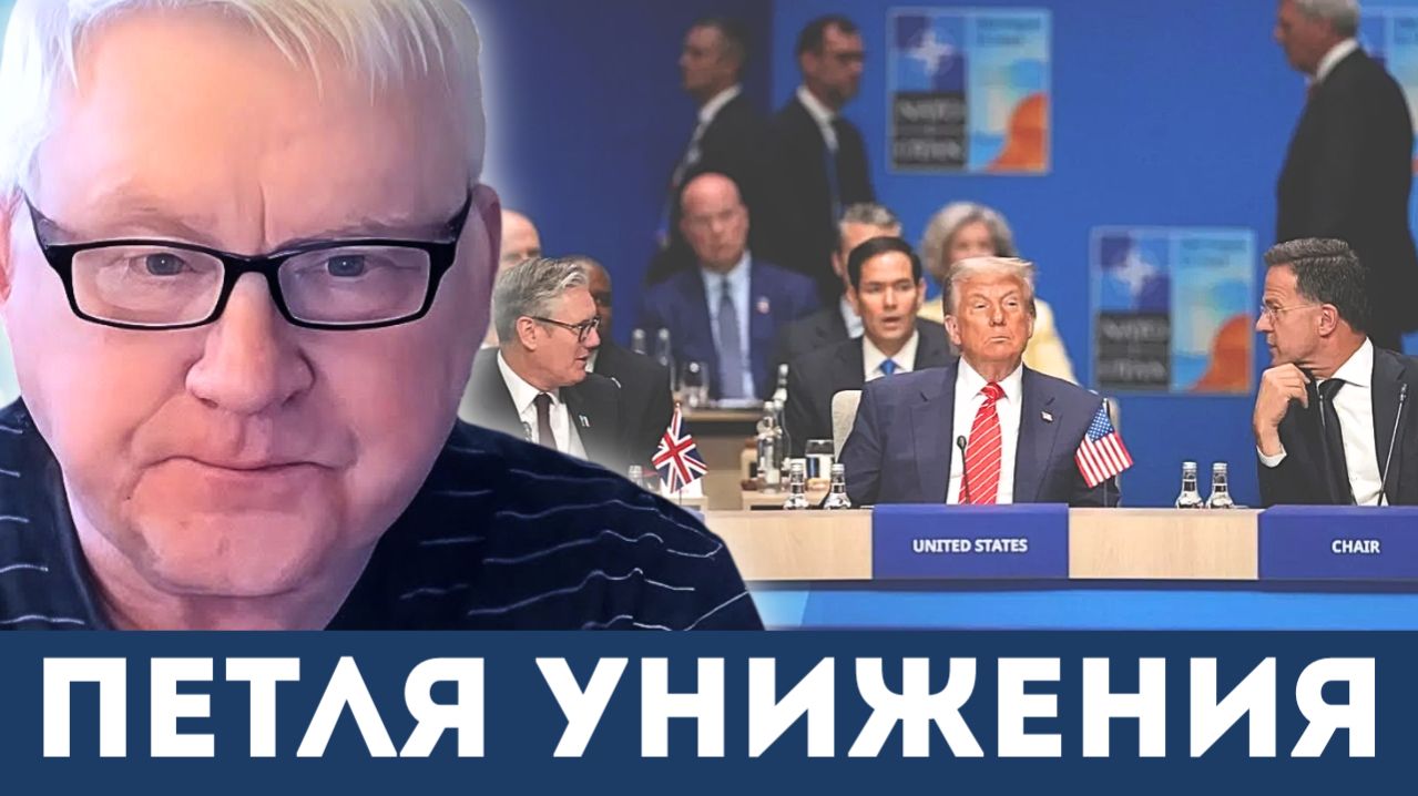 День сурка! Бесконечная петля ошибок НАТО | Андрей Мартьянов