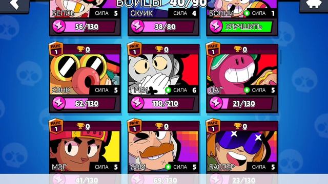 Продолжение бравл старса фейк