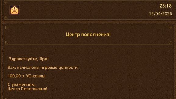 Бесконечный донат) надо добить! ( Vikings War of Clans)