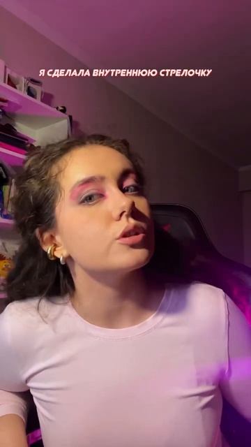 Учусь краситься на мастер-классе от Кристины день #2 #vlog #shorts #макияж