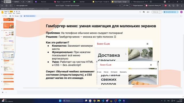 разработка сайтов урок 11 ученик №8515499