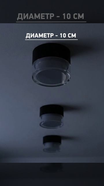 L1964 CYLINDER 3000K BLACK, LED 12Вт