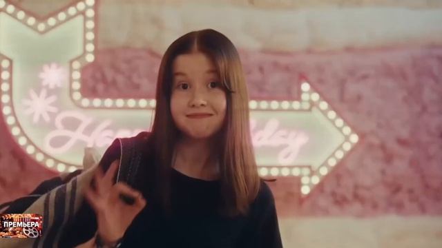 Вверх по волшебному дереву. Трейлер