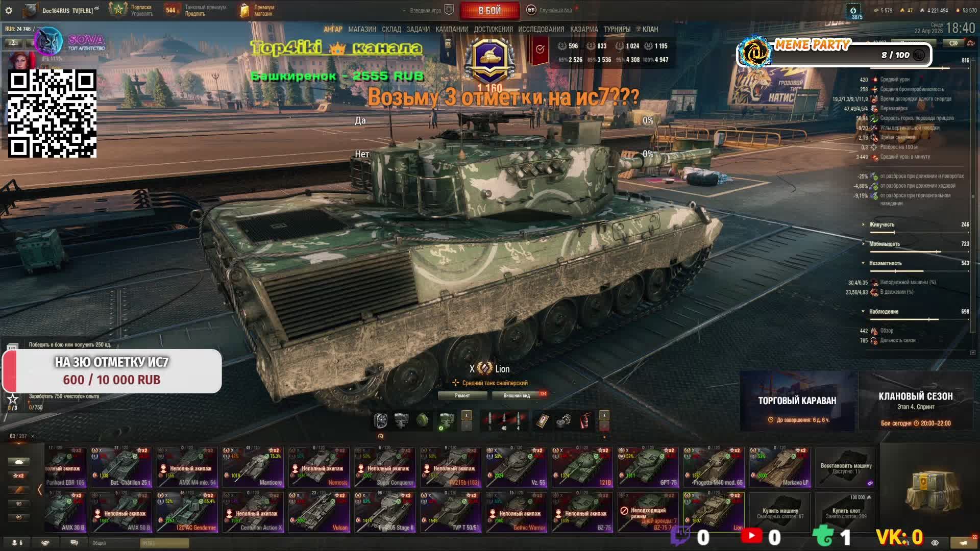 Бой с тенью или с Ис7 + Спринты