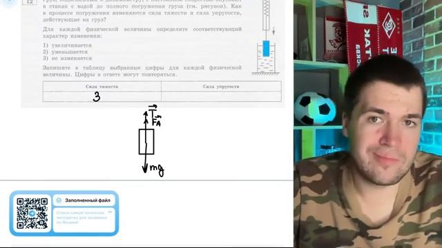 Груз подвешенный к динамометру с постоянной скоростью опускают в стакан с водой до - 20430