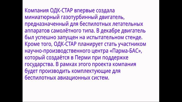 Двигатели бпла