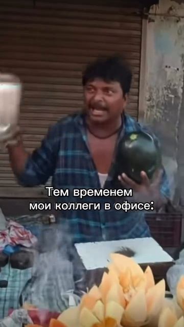 Будни в офисе