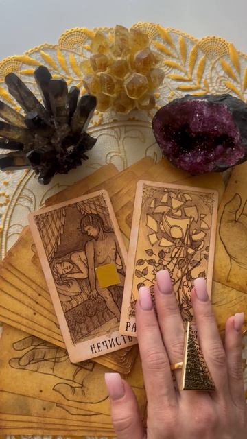 РАДОСТНОЕ ИЗВЕСТИЕ! #гадание #таро