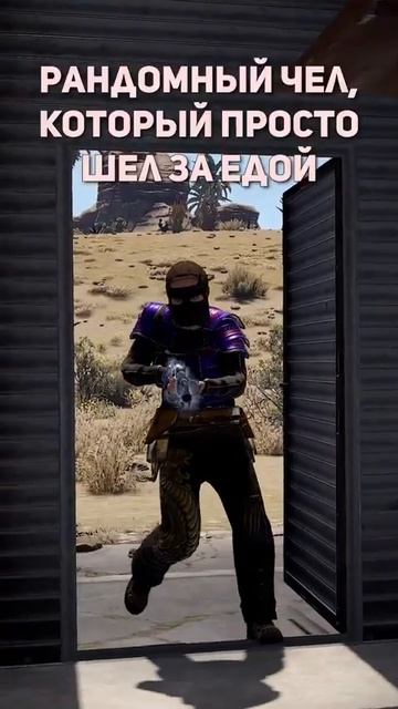 Так было у каждого #rust #rustgame #meme