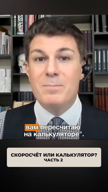2420. Скоросчёт или калькулятор? Часть 2
