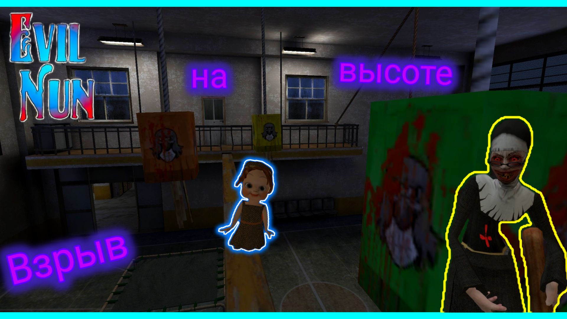 91. Evil Nun 1.9.8 глава 