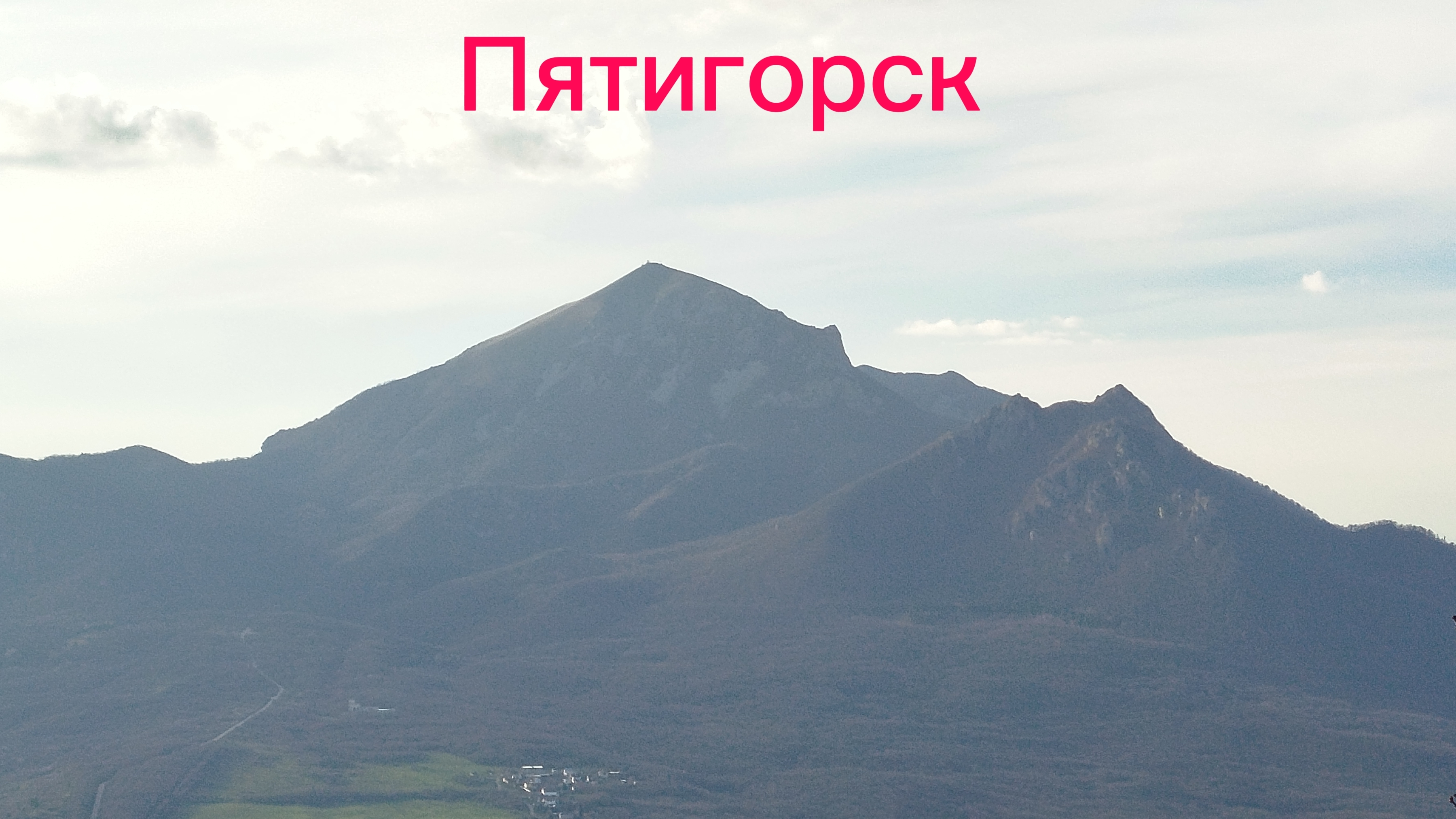 видео про Пятигорск