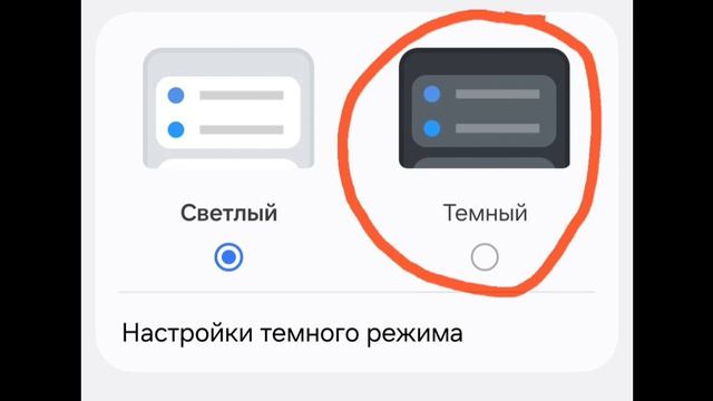 Как изменить стиль на (Samsung)