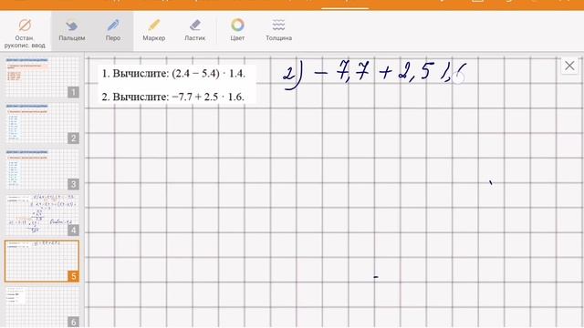 Арифметические действия с десятичными дробями