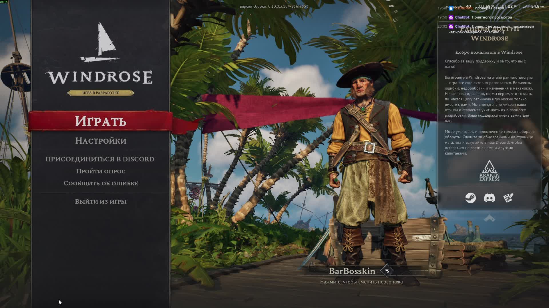 ВО ЧТО ГОРАЗД , А ТАМ КАК ПОЙДЕТ // СЛАВЯНЕ // WindRose #10