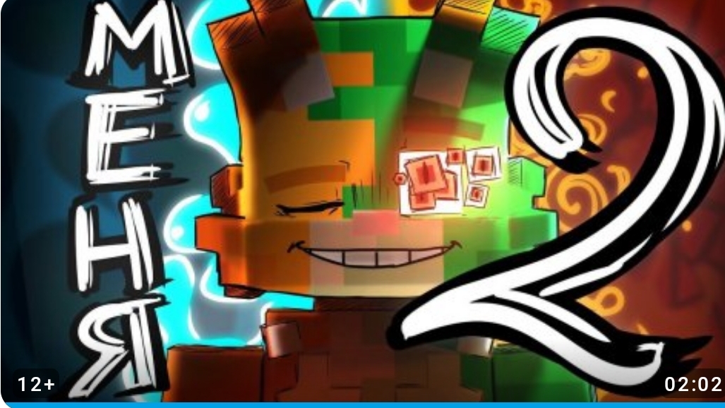 бискас меня два (песня)