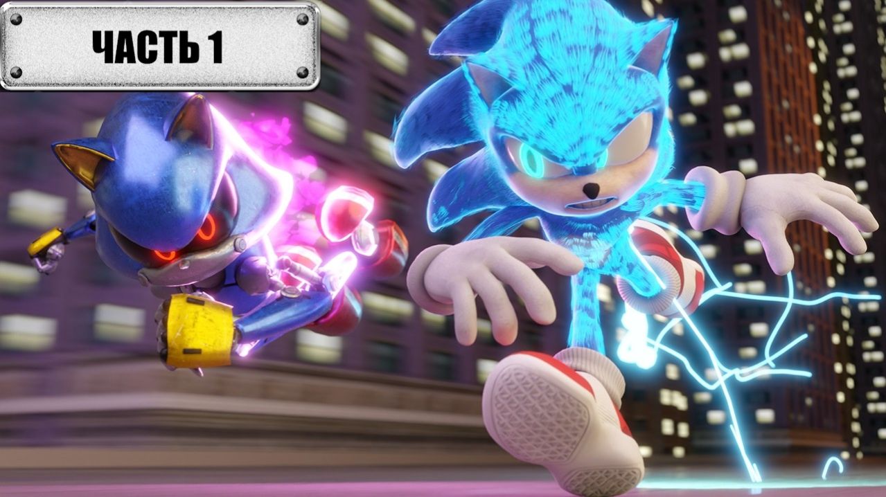 Соник против Метал Соника - часть 1