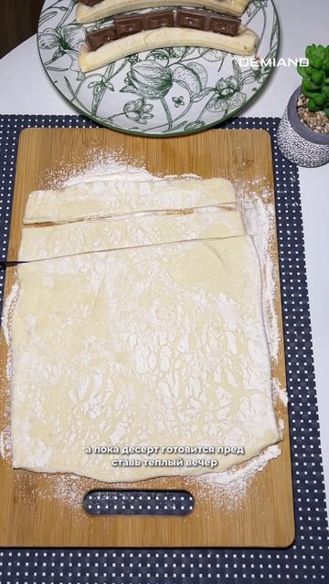 Банановое наслаждение