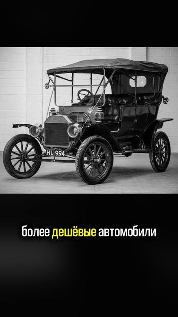 Форд понял одну вещь — и захватил рынок