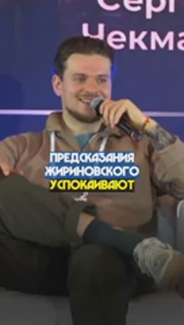 ПРЕДСКАЗАНИЯ ЖИРИНОВСКОГО УСПОКАИВАЮТ  #жириновский #лдпр #предсказания