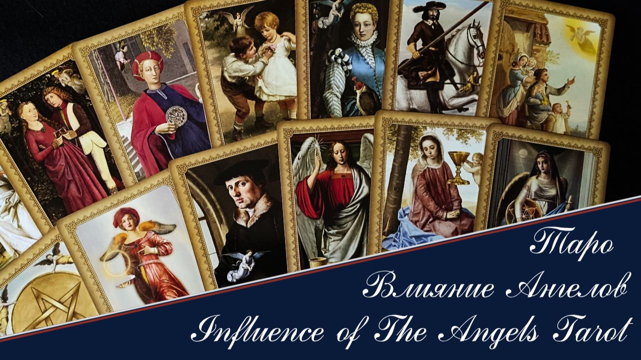 ✨Таро Влияние ангелов (Influence of The Angels Tarot) обзор с описанием автора.✨