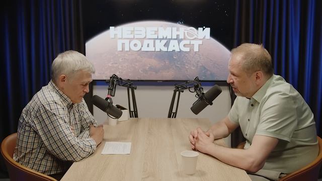 ВЗРЫВЫ НА СОЛНЦЕ. КАК ОНИ ВЛИЯЮТ НА ЛЮДЕЙ И ЗЕМЛЮ? Владимир Сурдин и Анатолий Петрукович