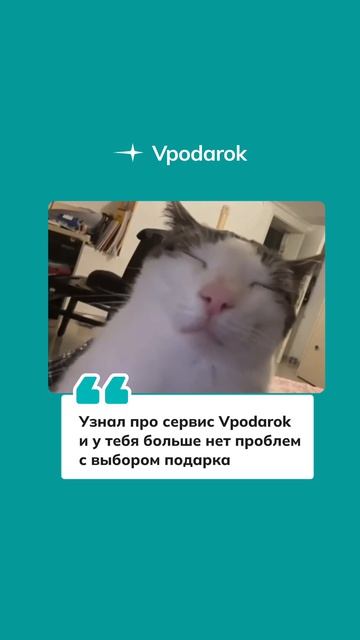 Мультикарта Vpodarok - идеальное решение