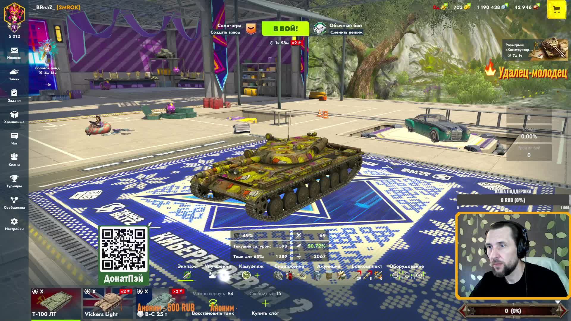 ОБКАТ Т-100 ЛТ | Tanks Blitz