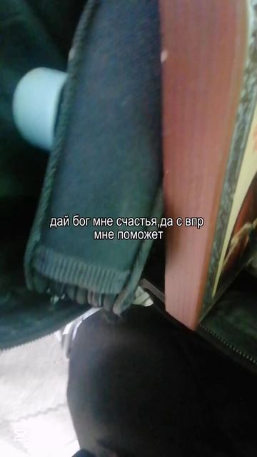 я с собой 2 иконы взяла 🤩