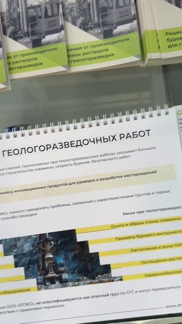 Первый день MiningWorld 2026