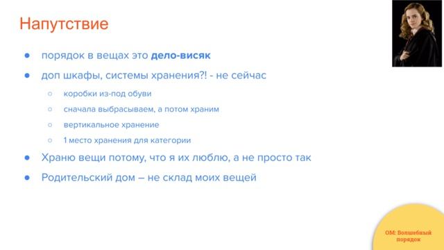 ОМ Волшебный порядок 01 Цель вер 1_2