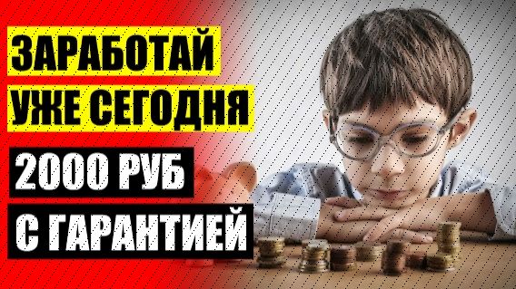 🚀 ЗАРАБОТОК НА АВИТО БЕЗ ВЛОЖЕНИЙ 💷
